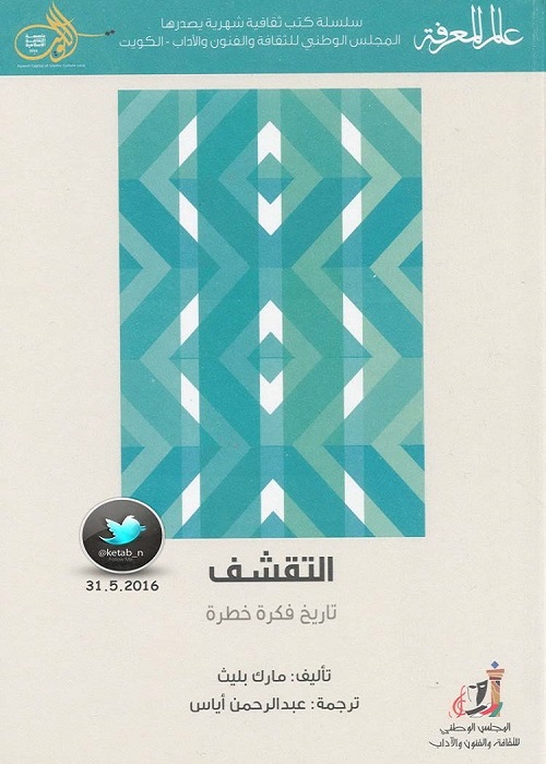 التقشف : تاريخ فكرة خطرة